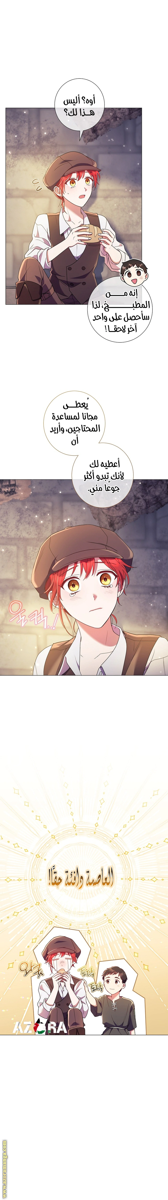 Read What Kind Of Divorce Is This When We’re Not Even Married, Your Majesty_ AR Manga Online