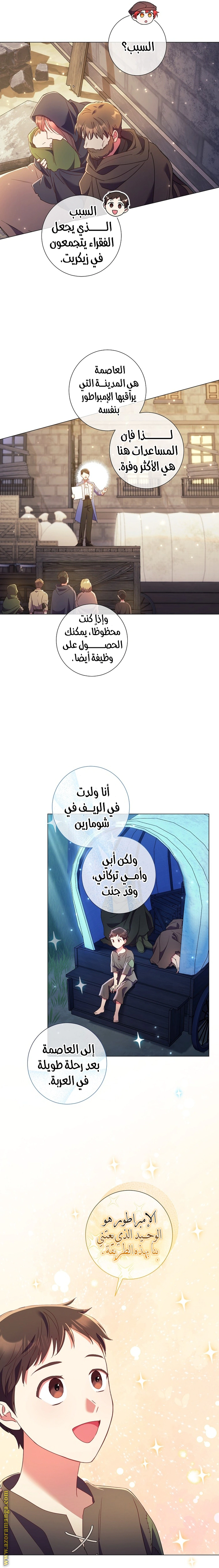 Read What Kind Of Divorce Is This When We’re Not Even Married, Your Majesty_ AR Manga Online