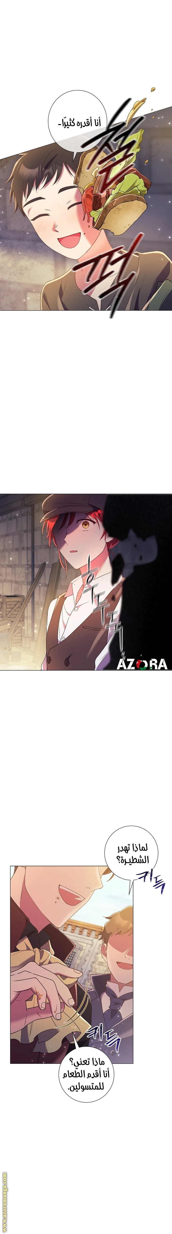 Read What Kind Of Divorce Is This When We’re Not Even Married, Your Majesty_ AR Manga Online