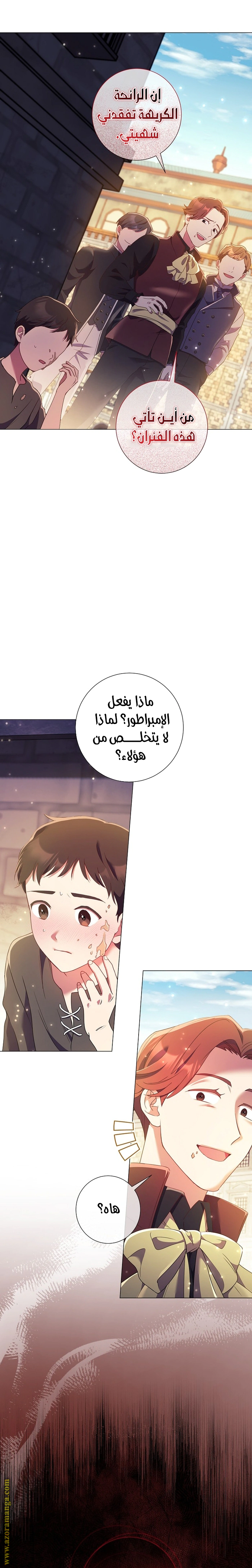 Read What Kind Of Divorce Is This When We’re Not Even Married, Your Majesty_ AR Manga Online