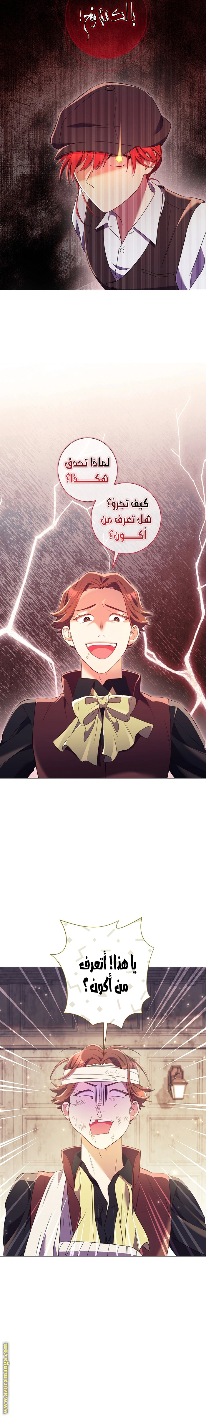 Read What Kind Of Divorce Is This When We’re Not Even Married, Your Majesty_ AR Manga Online