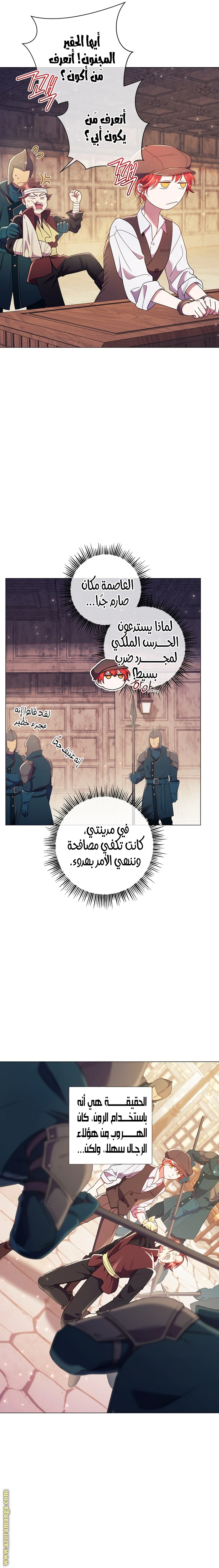 Read What Kind Of Divorce Is This When We’re Not Even Married, Your Majesty_ AR Manga Online