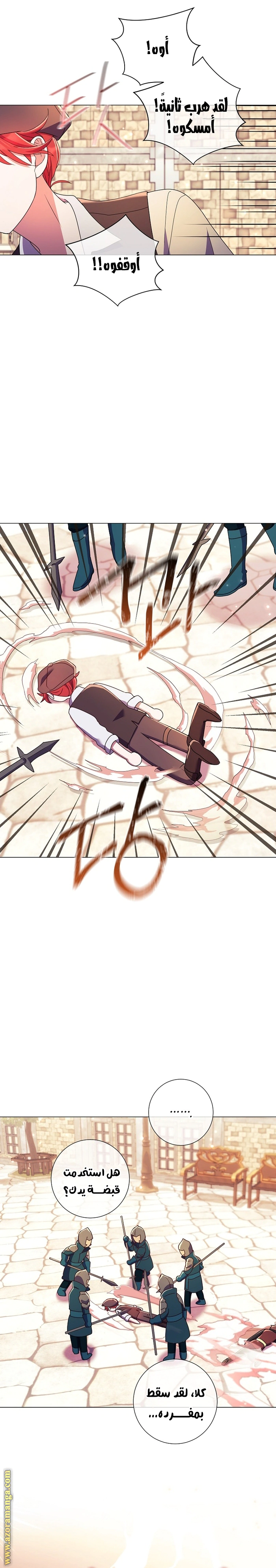 Read What Kind Of Divorce Is This When We’re Not Even Married, Your Majesty_ AR Manga Online