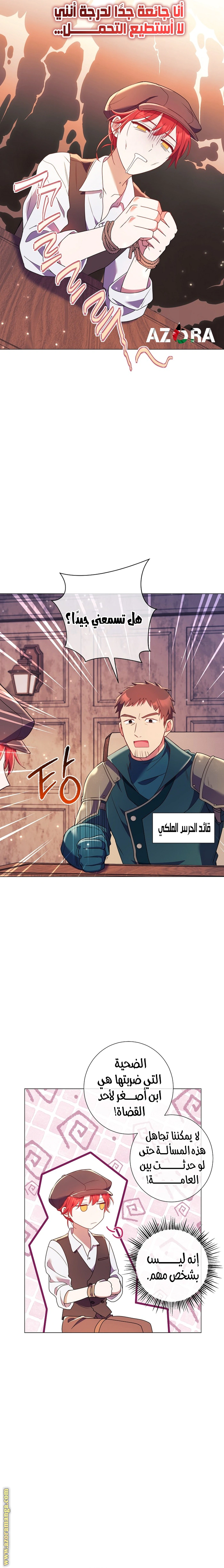Read What Kind Of Divorce Is This When We’re Not Even Married, Your Majesty_ AR Manga Online
