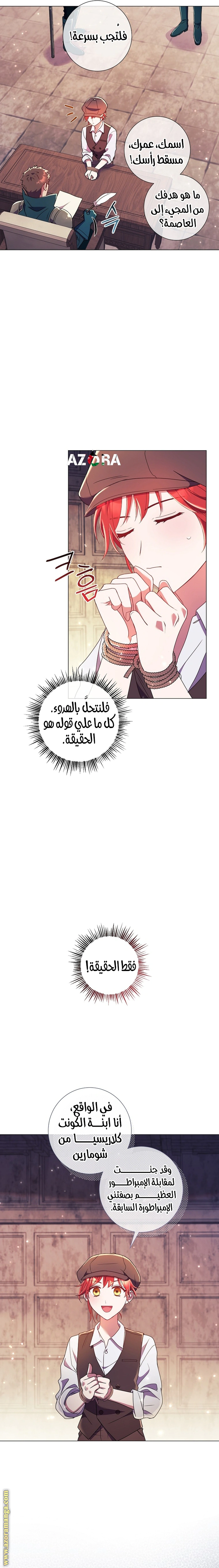 Read What Kind Of Divorce Is This When We’re Not Even Married, Your Majesty_ AR Manga Online