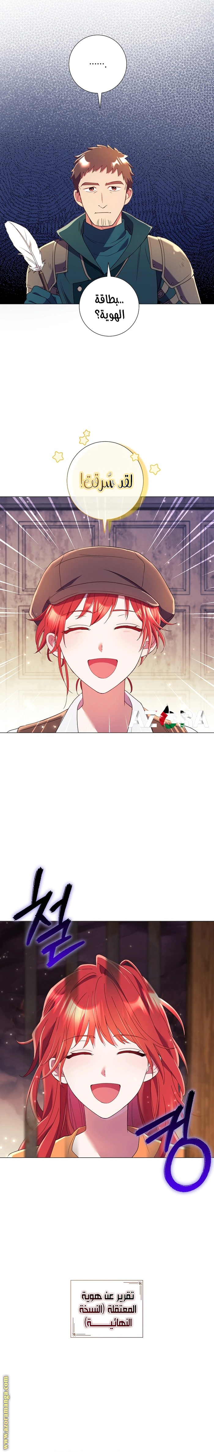 Read What Kind Of Divorce Is This When We’re Not Even Married, Your Majesty_ AR Manga Online