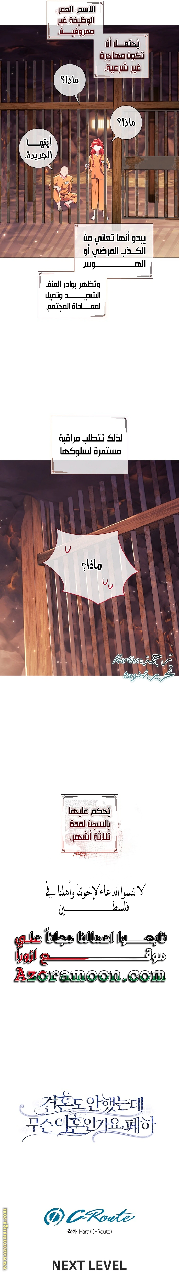 Read What Kind Of Divorce Is This When We’re Not Even Married, Your Majesty_ AR Manga Online