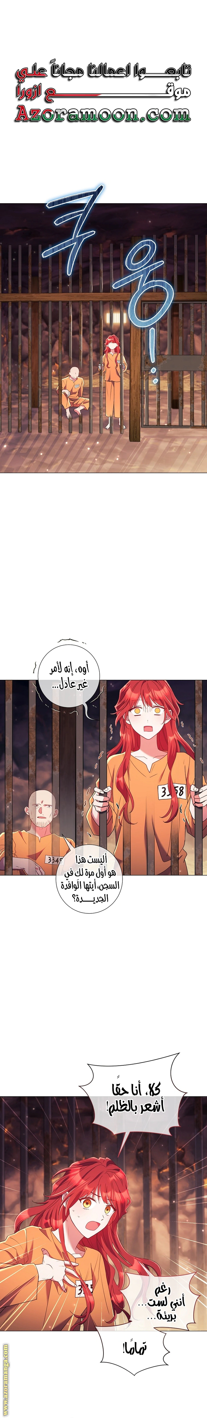 Read What Kind Of Divorce Is This When We’re Not Even Married, Your Majesty_ AR Manga Online