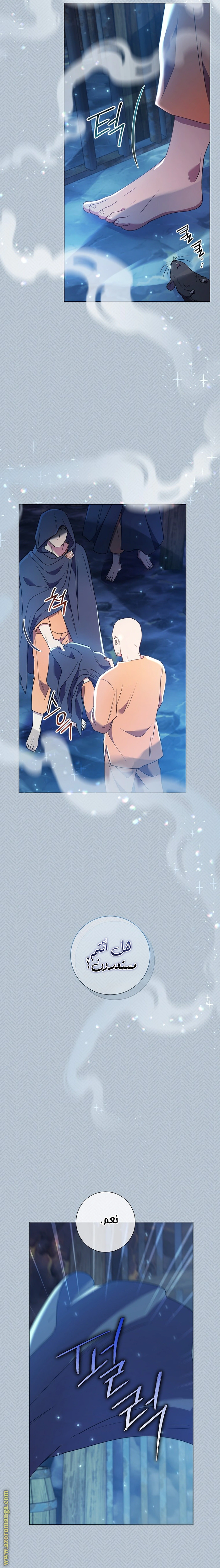 Read What Kind Of Divorce Is This When We’re Not Even Married, Your Majesty_ AR Manga Online