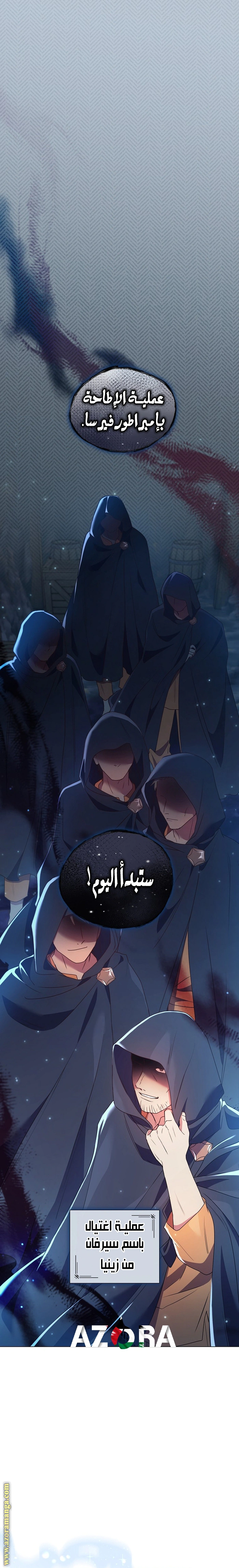 Read What Kind Of Divorce Is This When We’re Not Even Married, Your Majesty_ AR Manga Online