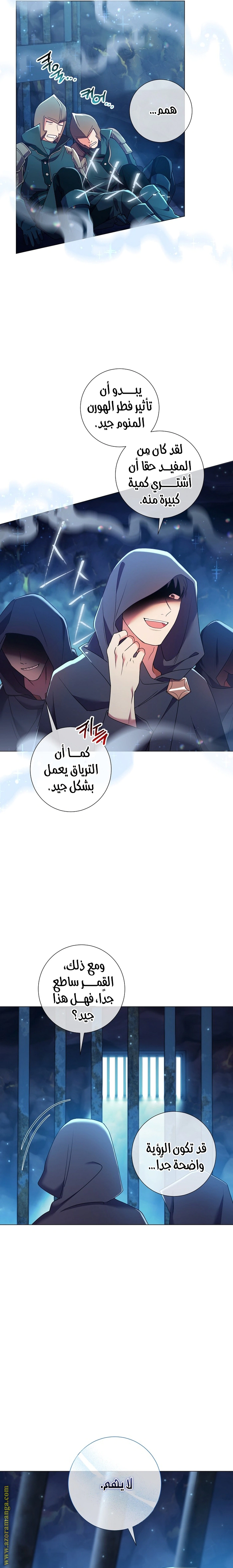 Read What Kind Of Divorce Is This When We’re Not Even Married, Your Majesty_ AR Manga Online