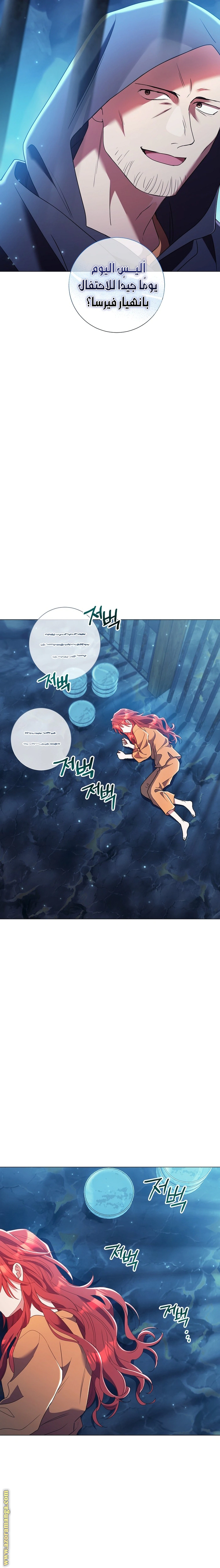 Read What Kind Of Divorce Is This When We’re Not Even Married, Your Majesty_ AR Manga Online