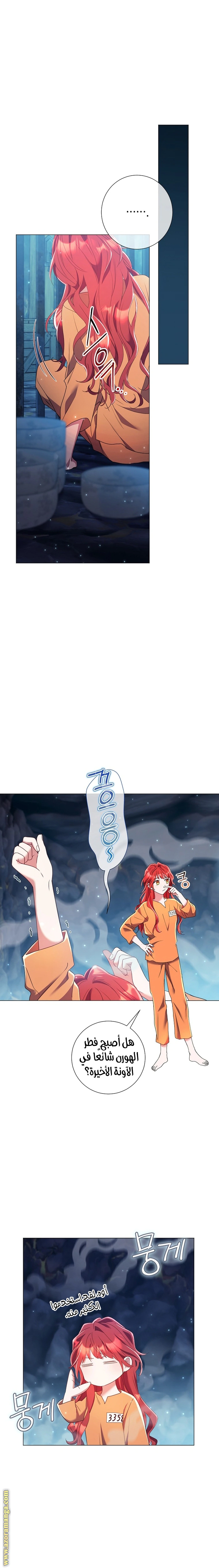 Read What Kind Of Divorce Is This When We’re Not Even Married, Your Majesty_ AR Manga Online