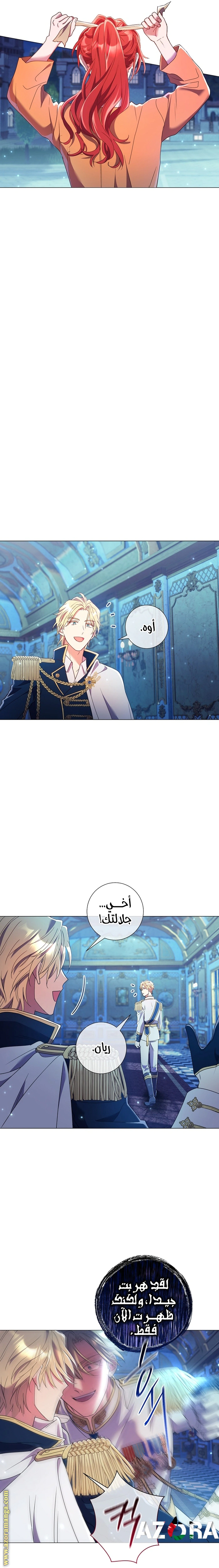 Read What Kind Of Divorce Is This When We’re Not Even Married, Your Majesty_ AR Manga Online