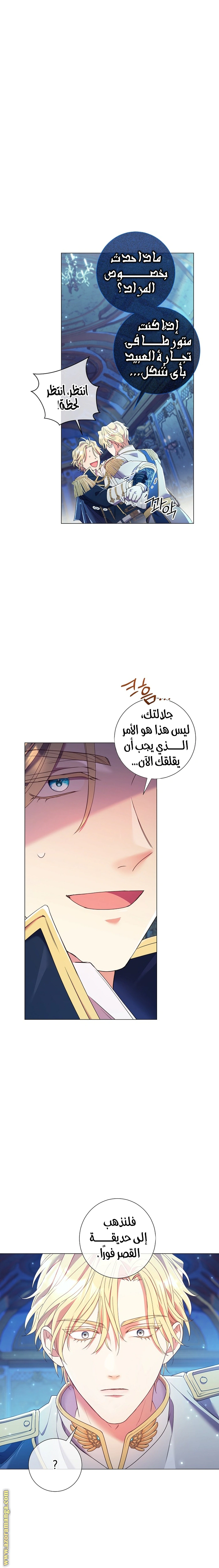 Read What Kind Of Divorce Is This When We’re Not Even Married, Your Majesty_ AR Manga Online