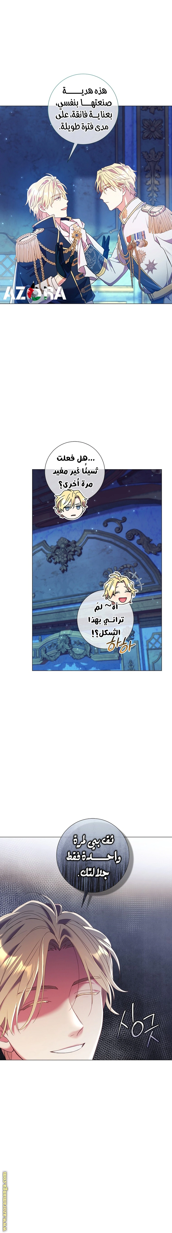 Read What Kind Of Divorce Is This When We’re Not Even Married, Your Majesty_ AR Manga Online