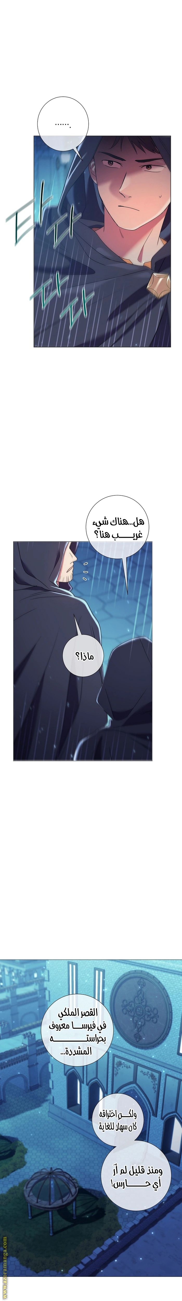 Read What Kind Of Divorce Is This When We’re Not Even Married, Your Majesty_ AR Manga Online