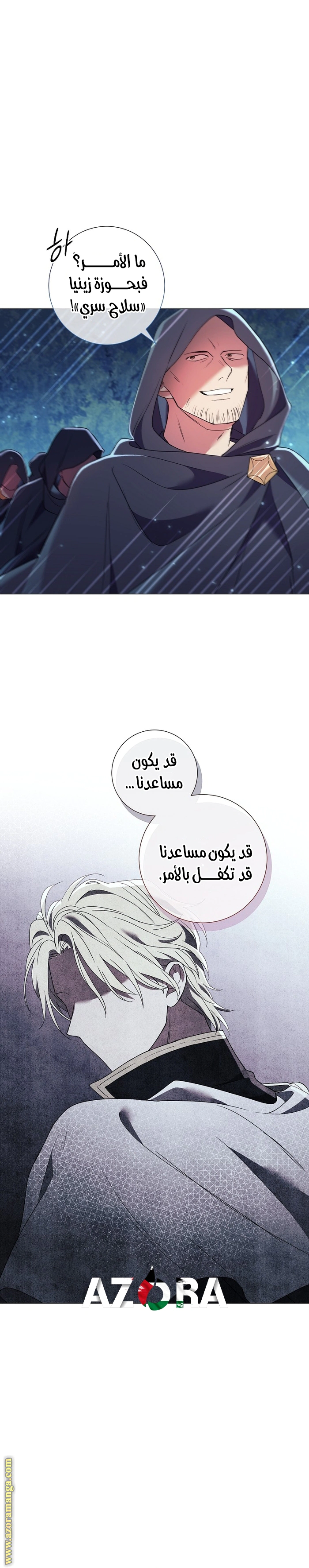 Read What Kind Of Divorce Is This When We’re Not Even Married, Your Majesty_ AR Manga Online