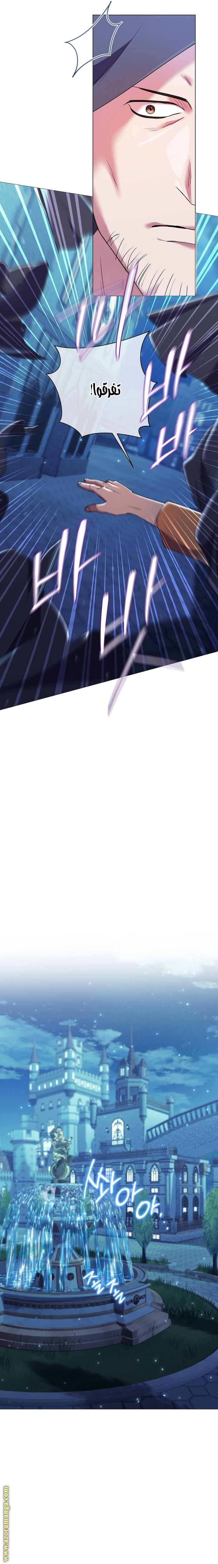 Read What Kind Of Divorce Is This When We’re Not Even Married, Your Majesty_ AR Manga Online