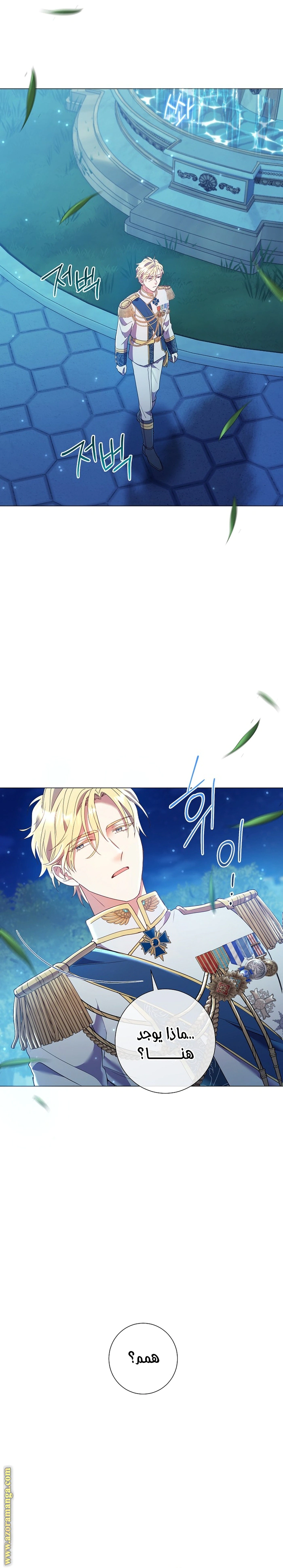 Read What Kind Of Divorce Is This When We’re Not Even Married, Your Majesty_ AR Manga Online