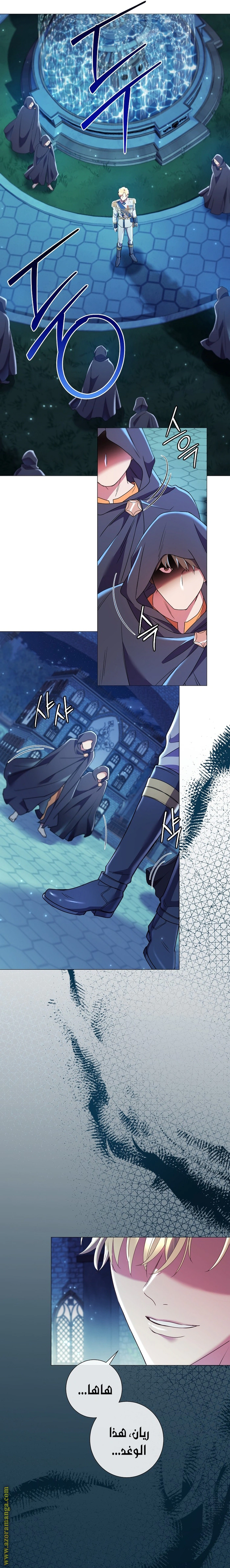 Read What Kind Of Divorce Is This When We’re Not Even Married, Your Majesty_ AR Manga Online