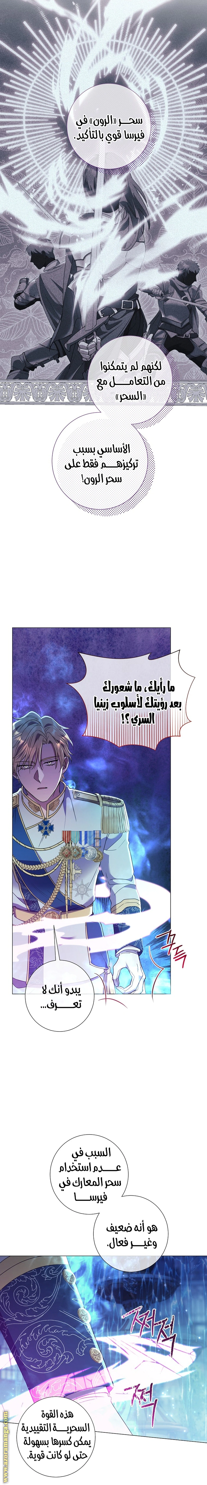 Read What Kind Of Divorce Is This When We’re Not Even Married, Your Majesty_ AR Manga Online