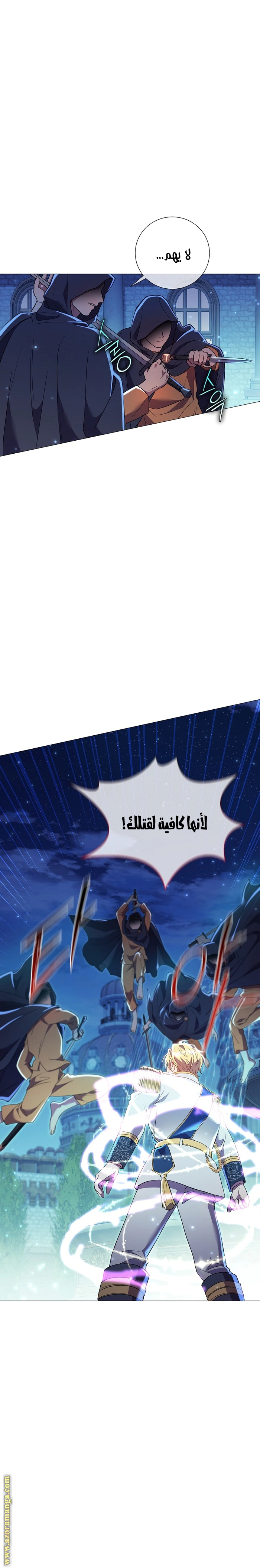 Read What Kind Of Divorce Is This When We’re Not Even Married, Your Majesty_ AR Manga Online