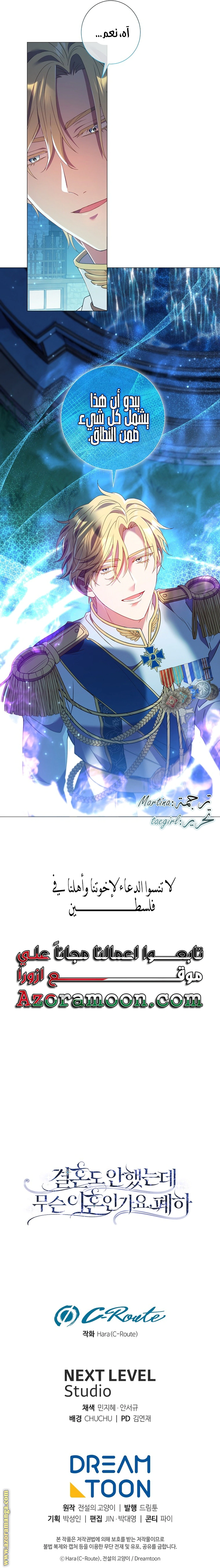 Read What Kind Of Divorce Is This When We’re Not Even Married, Your Majesty_ AR Manga Online