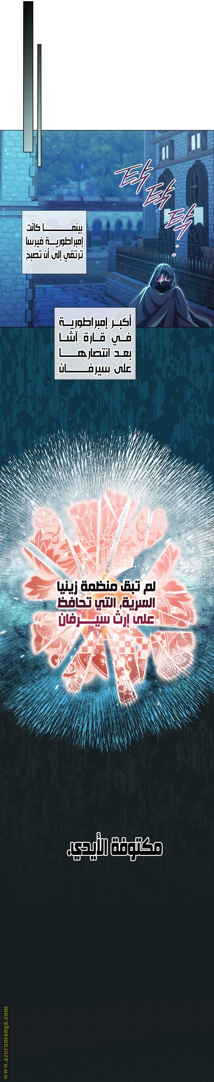 Read What Kind Of Divorce Is This When We’re Not Even Married, Your Majesty_ AR Manga Online