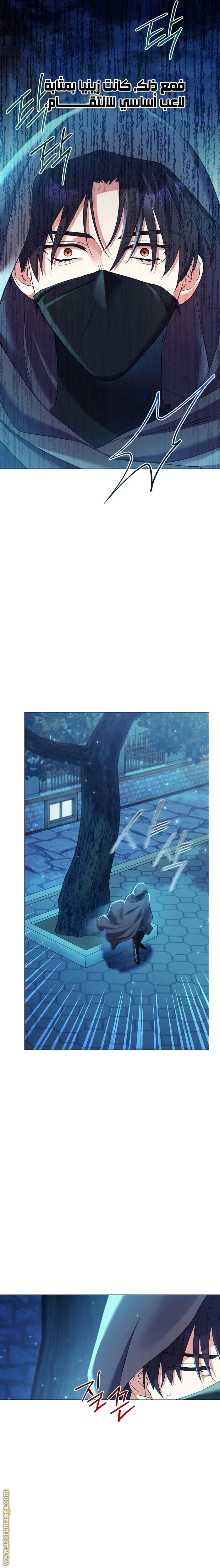 Read What Kind Of Divorce Is This When We’re Not Even Married, Your Majesty_ AR Manga Online