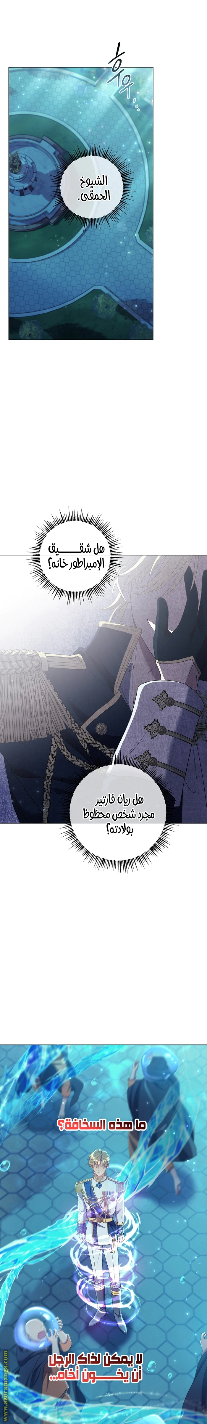 Read What Kind Of Divorce Is This When We’re Not Even Married, Your Majesty_ AR Manga Online