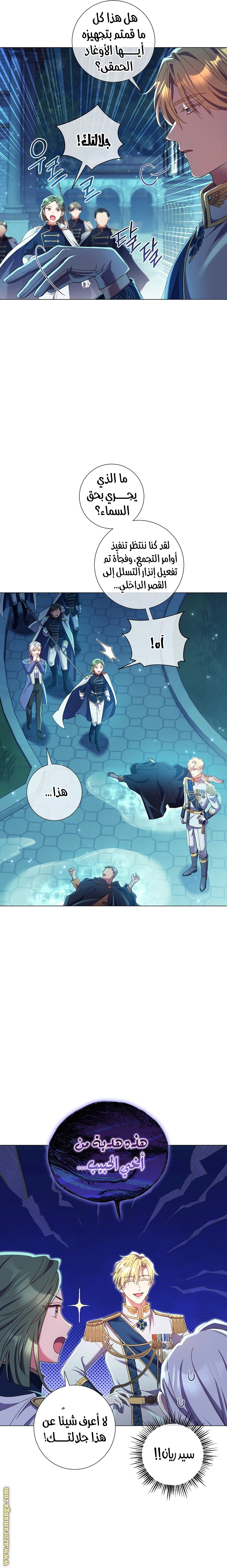 Read What Kind Of Divorce Is This When We’re Not Even Married, Your Majesty_ AR Manga Online