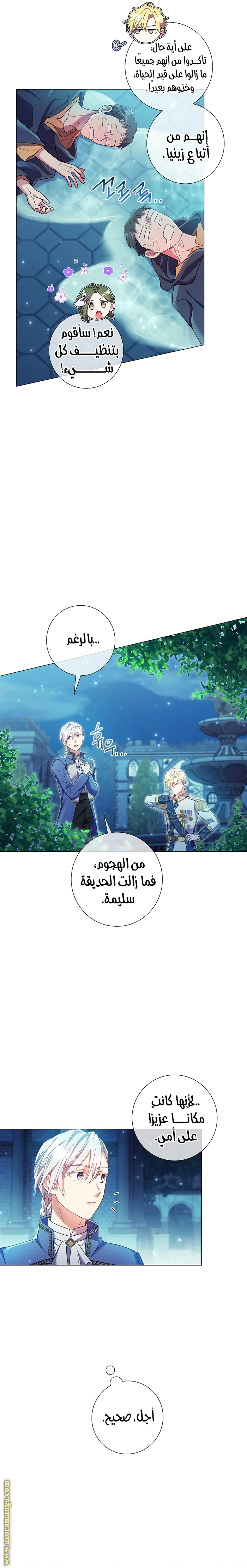Read What Kind Of Divorce Is This When We’re Not Even Married, Your Majesty_ AR Manga Online
