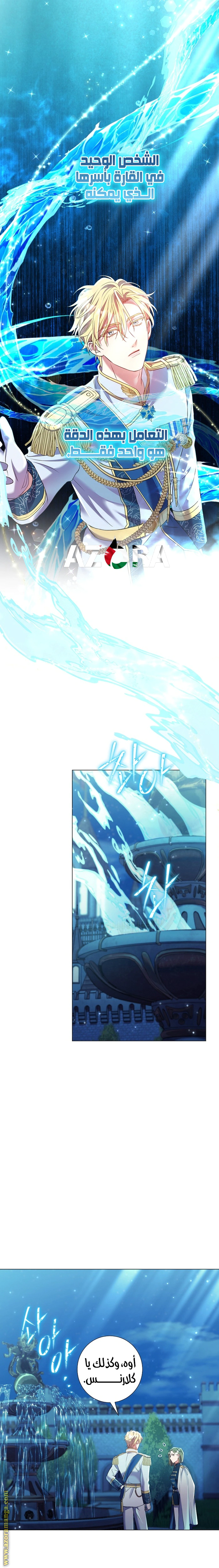 Read What Kind Of Divorce Is This When We’re Not Even Married, Your Majesty_ AR Manga Online