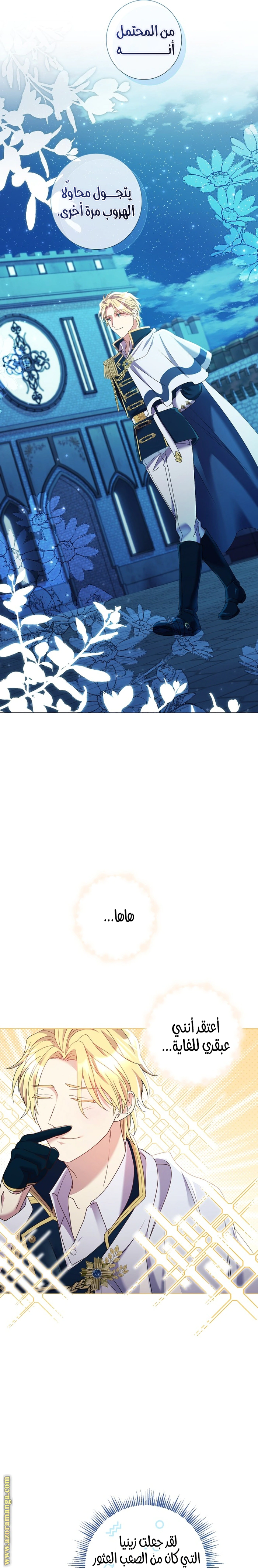 Read What Kind Of Divorce Is This When We’re Not Even Married, Your Majesty_ AR Manga Online