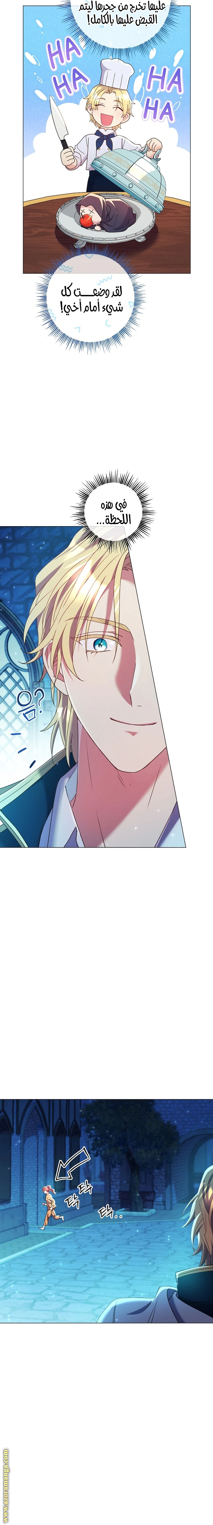 Read What Kind Of Divorce Is This When We’re Not Even Married, Your Majesty_ AR Manga Online