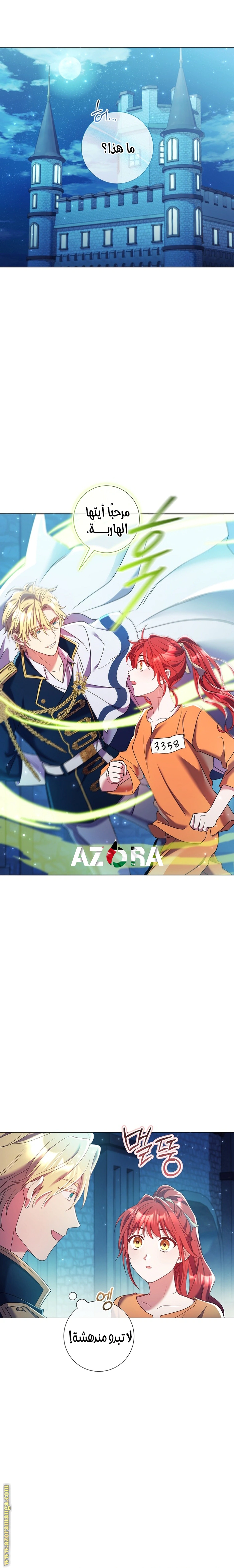 Read What Kind Of Divorce Is This When We’re Not Even Married, Your Majesty_ AR Manga Online