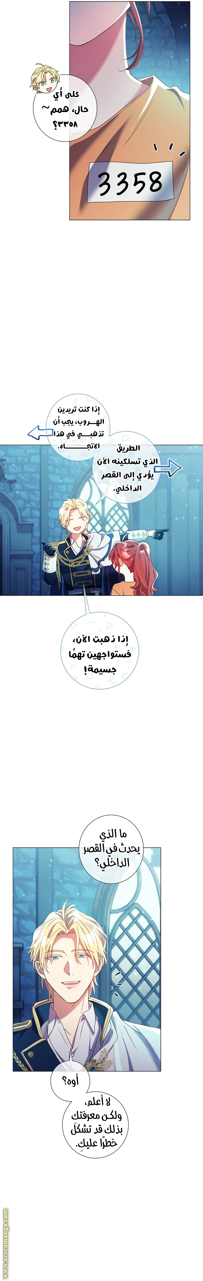 Read What Kind Of Divorce Is This When We’re Not Even Married, Your Majesty_ AR Manga Online