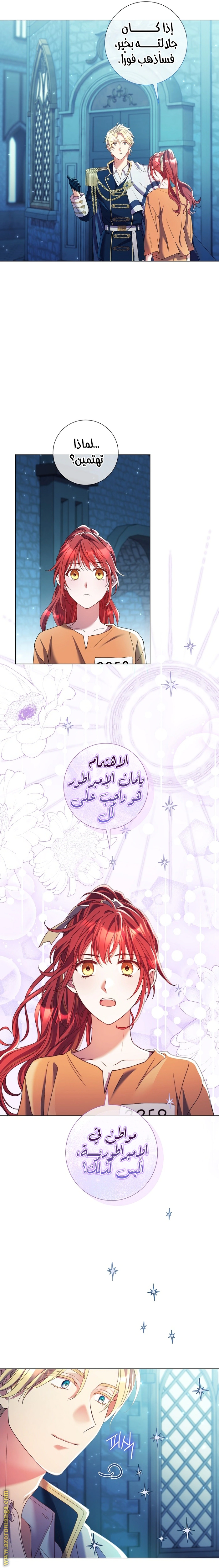 Read What Kind Of Divorce Is This When We’re Not Even Married, Your Majesty_ AR Manga Online