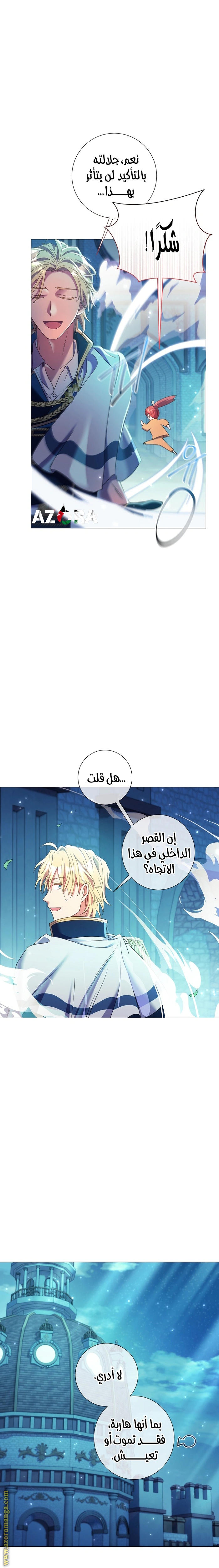Read What Kind Of Divorce Is This When We’re Not Even Married, Your Majesty_ AR Manga Online