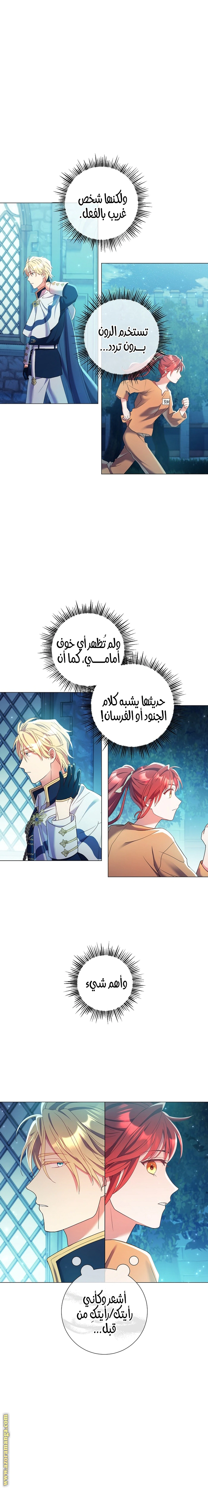 Read What Kind Of Divorce Is This When We’re Not Even Married, Your Majesty_ AR Manga Online
