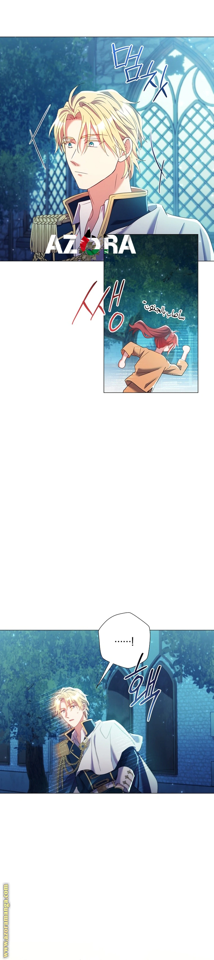 Read What Kind Of Divorce Is This When We’re Not Even Married, Your Majesty_ AR Manga Online