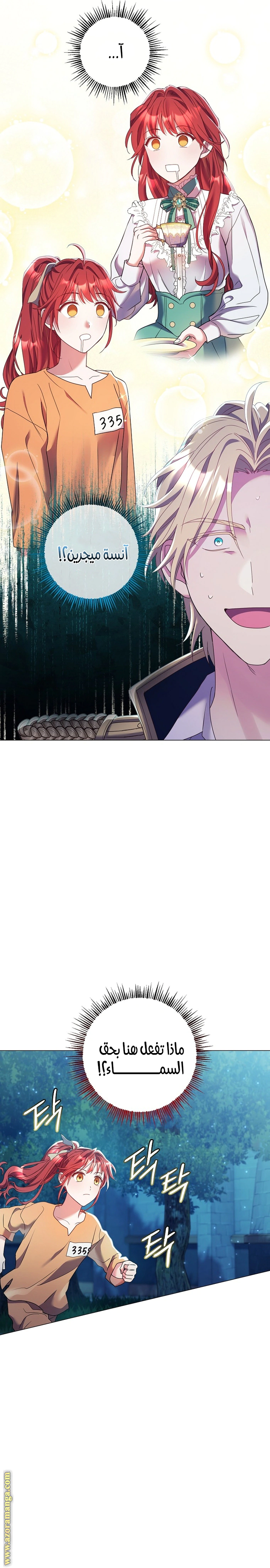 Read What Kind Of Divorce Is This When We’re Not Even Married, Your Majesty_ AR Manga Online