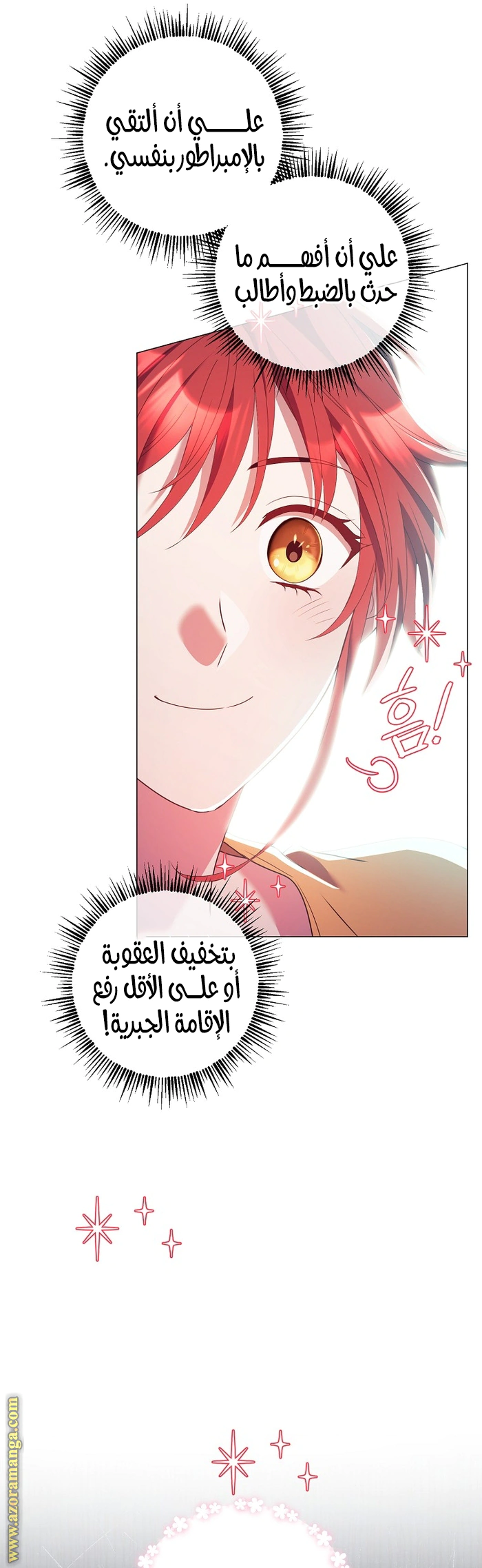 Read What Kind Of Divorce Is This When We’re Not Even Married, Your Majesty_ AR Manga Online