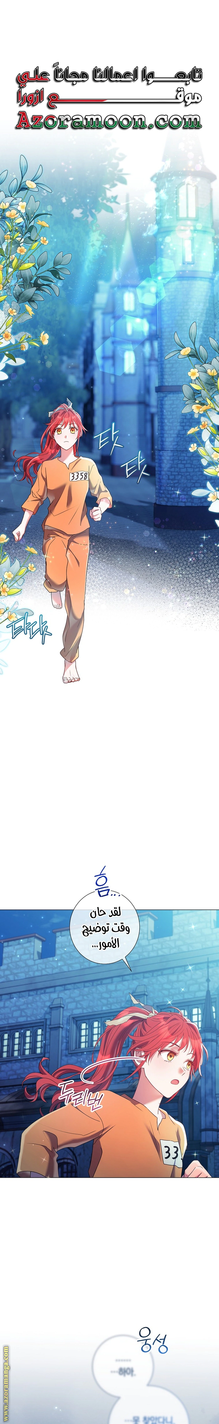 Read What Kind Of Divorce Is This When We’re Not Even Married, Your Majesty_ AR Manga Online