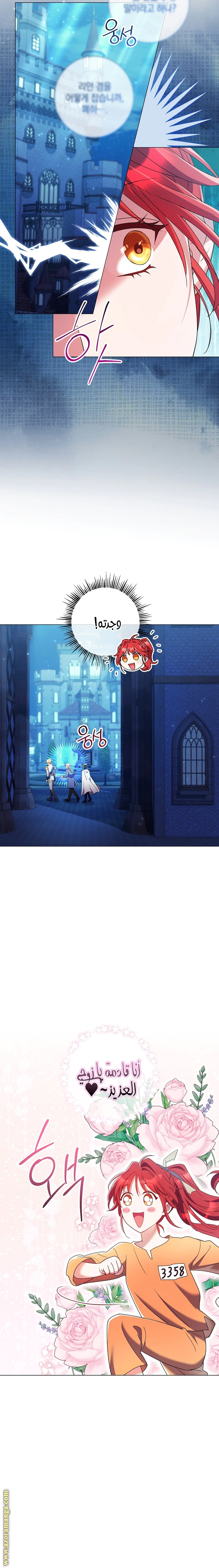 Read What Kind Of Divorce Is This When We’re Not Even Married, Your Majesty_ AR Manga Online
