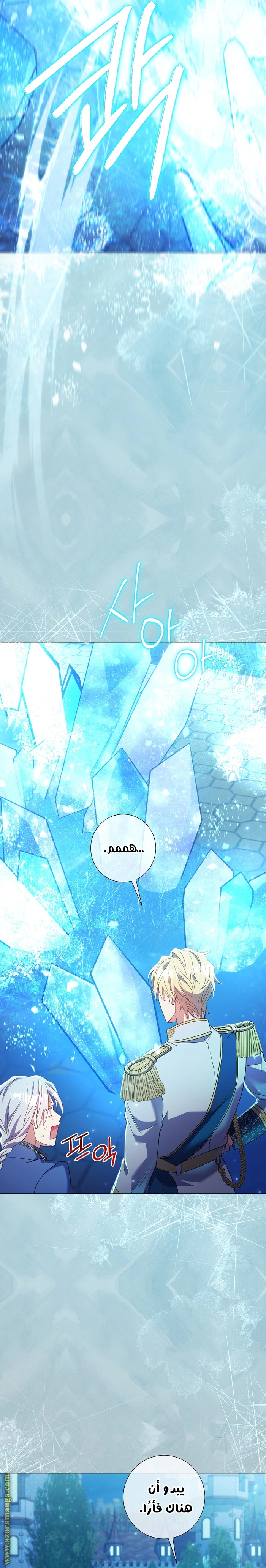 Read What Kind Of Divorce Is This When We’re Not Even Married, Your Majesty_ AR Manga Online
