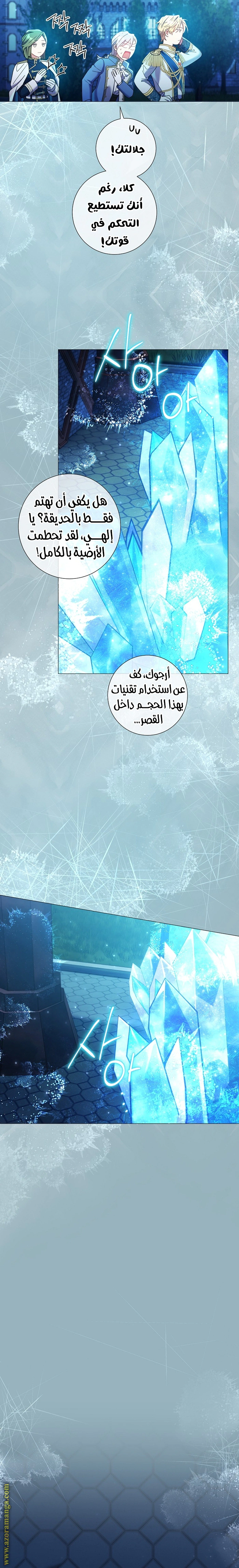 Read What Kind Of Divorce Is This When We’re Not Even Married, Your Majesty_ AR Manga Online