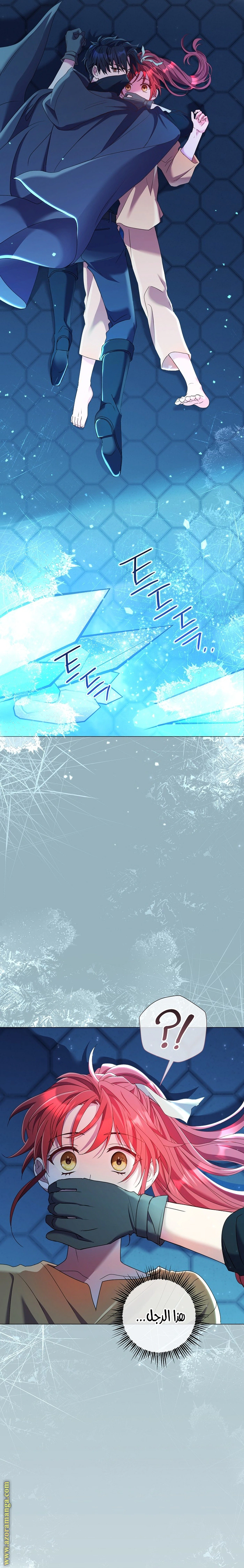 Read What Kind Of Divorce Is This When We’re Not Even Married, Your Majesty_ AR Manga Online