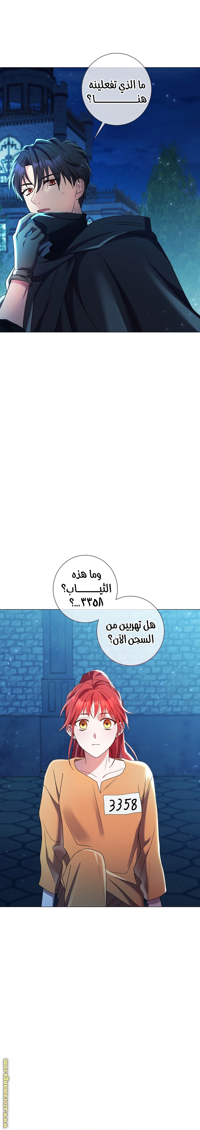 Read What Kind Of Divorce Is This When We’re Not Even Married, Your Majesty_ AR Manga Online